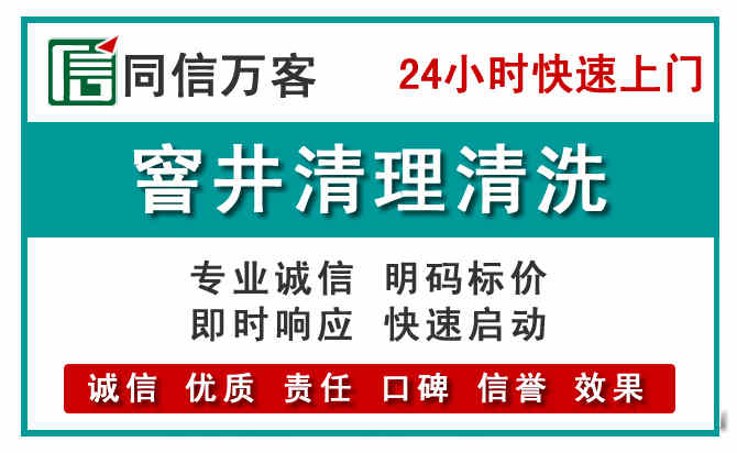 黄冈窨井疏通清理