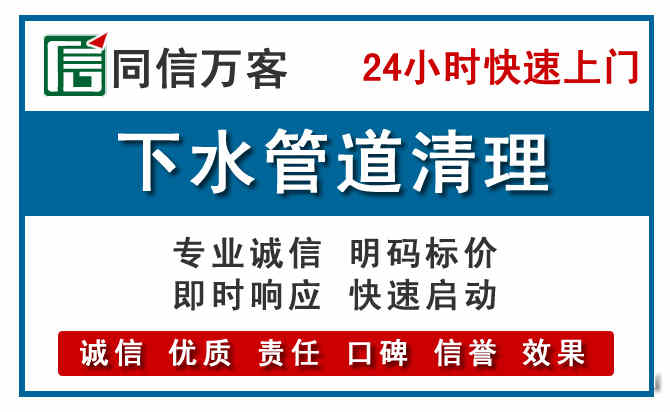 黄冈下水管道疏通清理