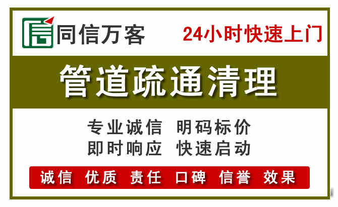 黄冈管道疏通清理